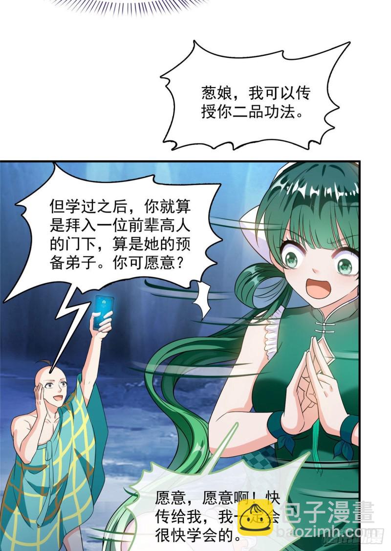 第338话 天涯子牌竹蜻蜓！58