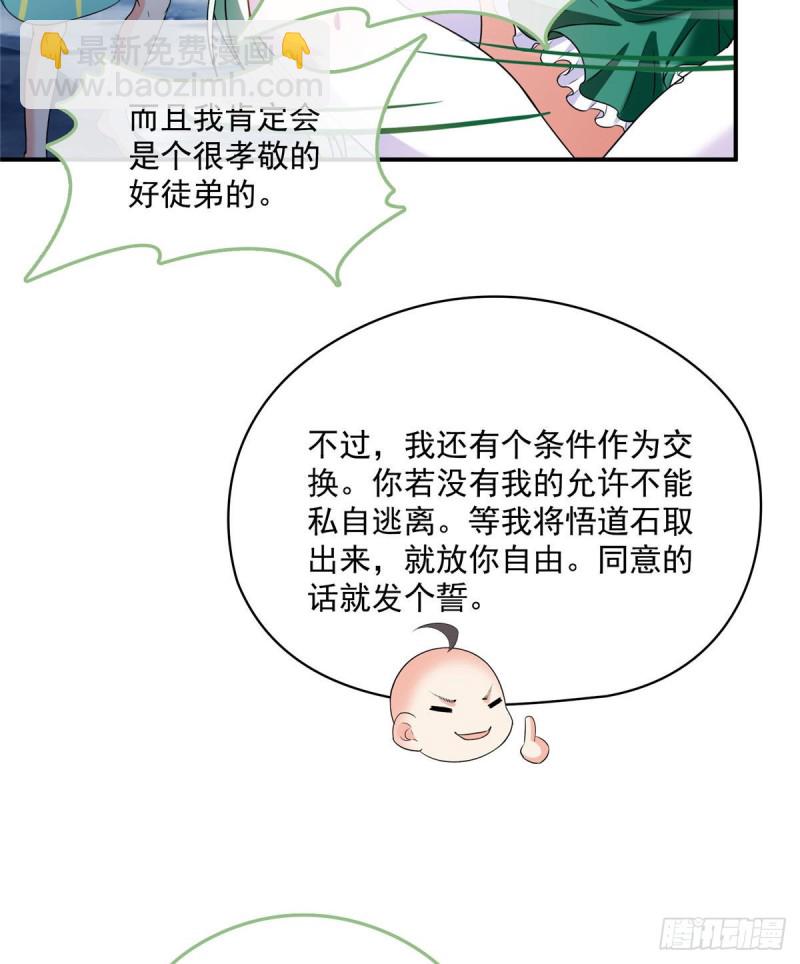 第338话 天涯子牌竹蜻蜓！59