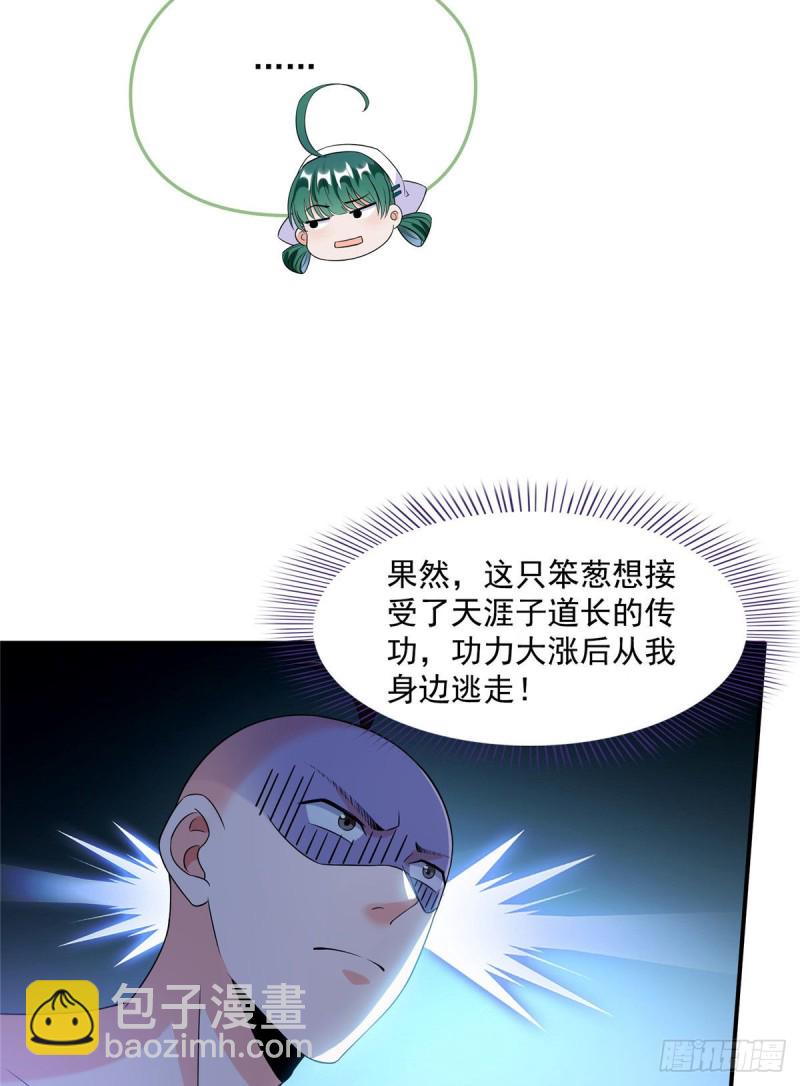 第338话 天涯子牌竹蜻蜓！60