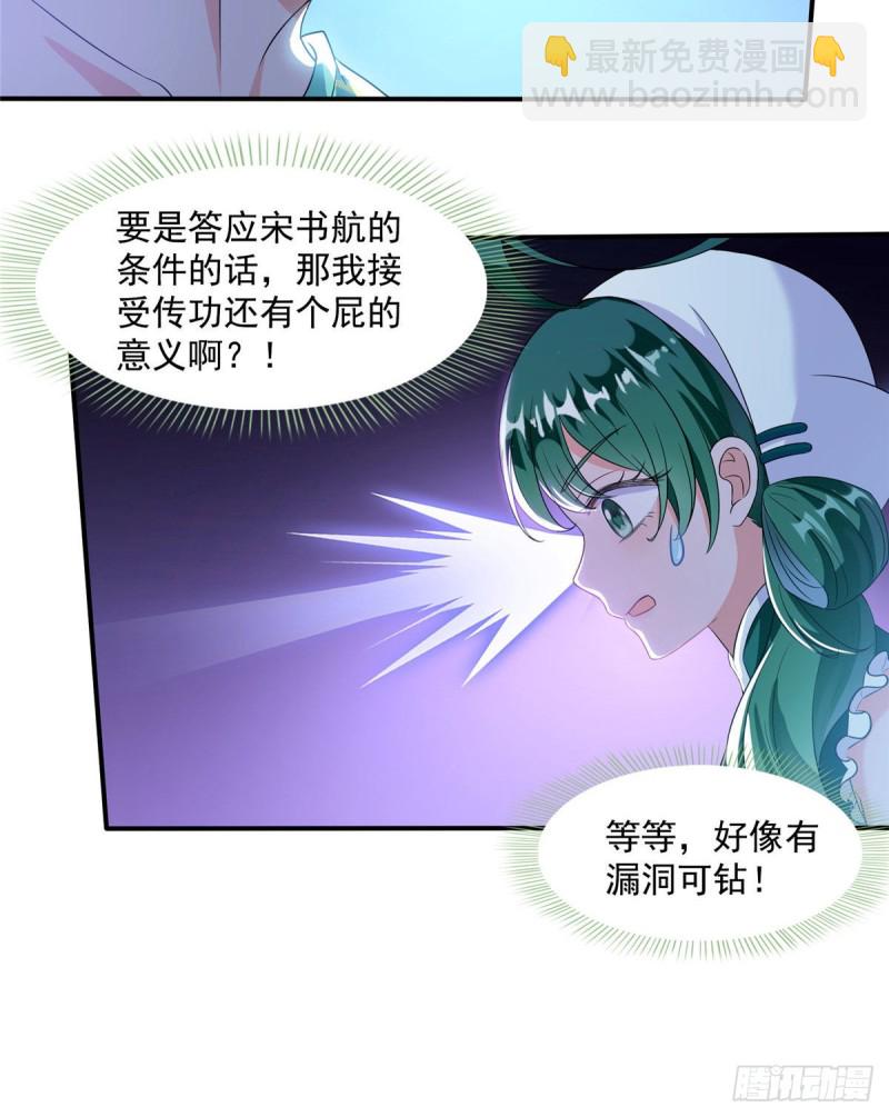 第338话 天涯子牌竹蜻蜓！61
