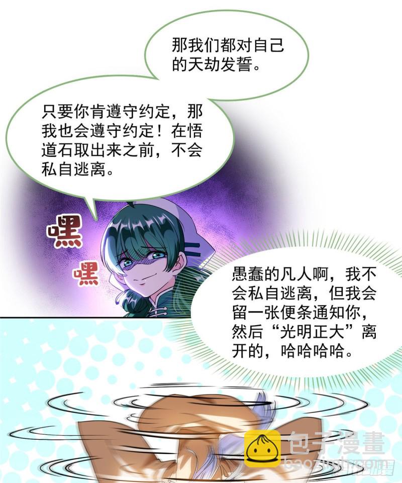 第338话 天涯子牌竹蜻蜓！62