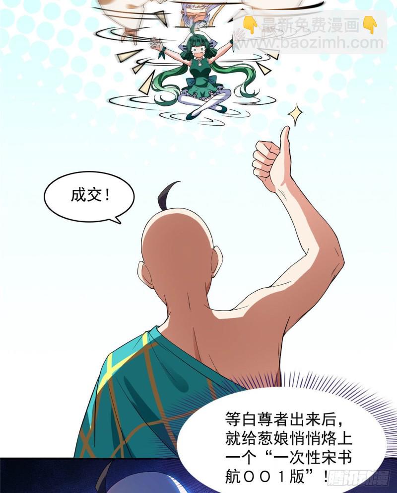 第338话 天涯子牌竹蜻蜓！63
