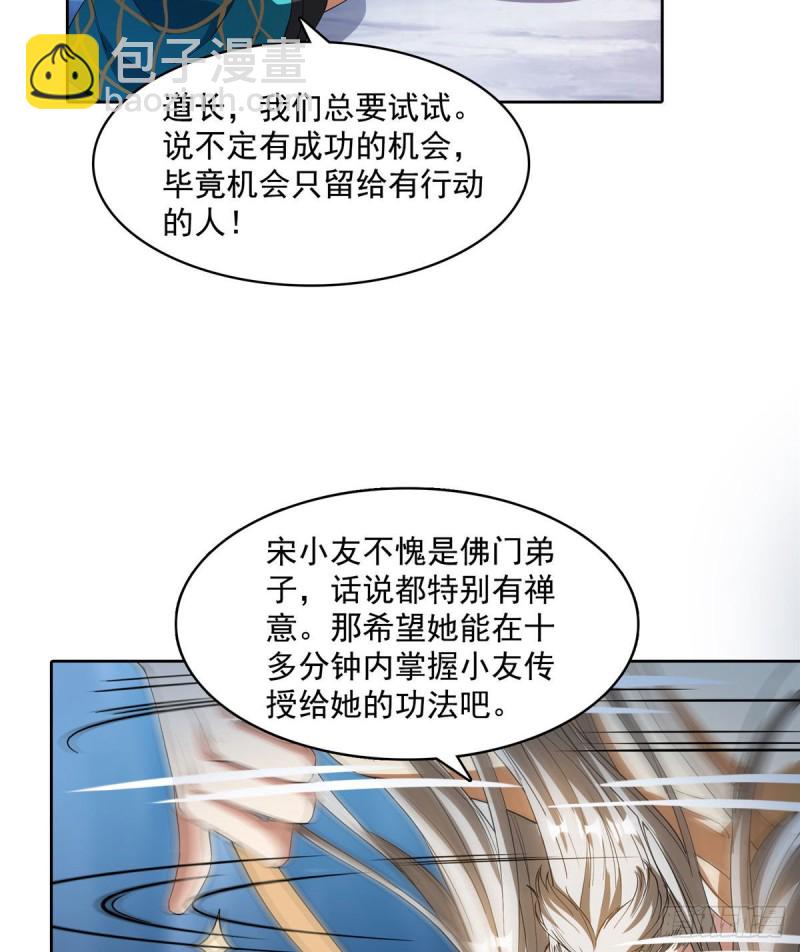 第338话 天涯子牌竹蜻蜓！66