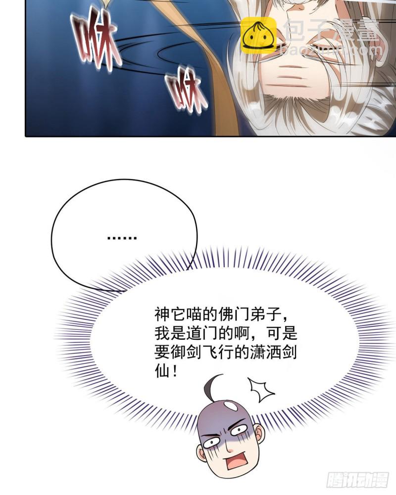 第338话 天涯子牌竹蜻蜓！67