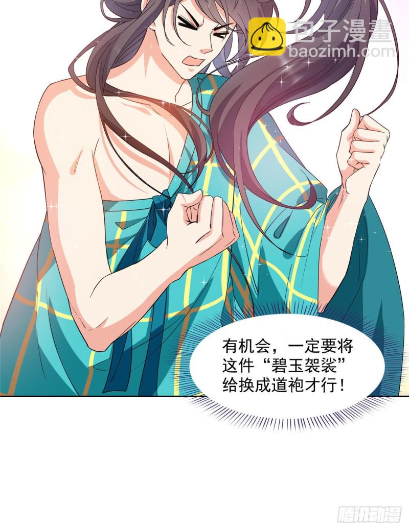 第338话 天涯子牌竹蜻蜓！69