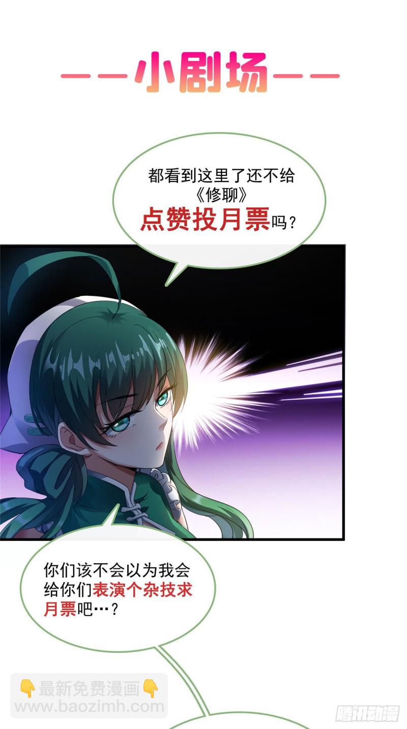 第338话 天涯子牌竹蜻蜓！70