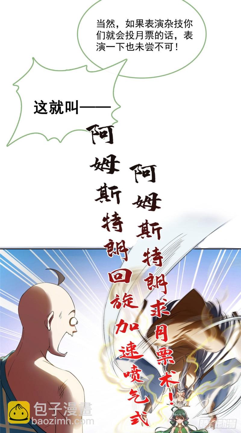 第338话 天涯子牌竹蜻蜓！71