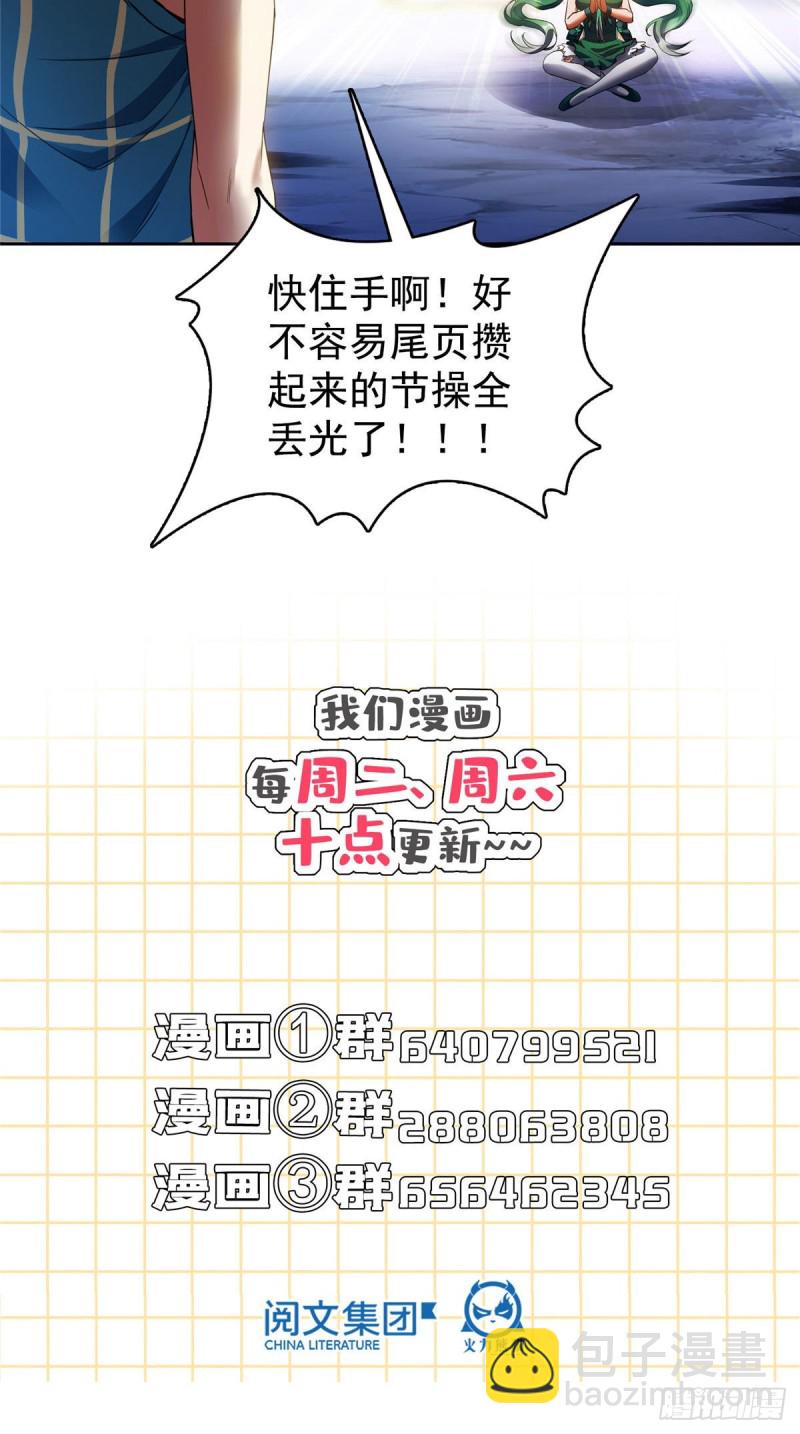 第338话 天涯子牌竹蜻蜓！72