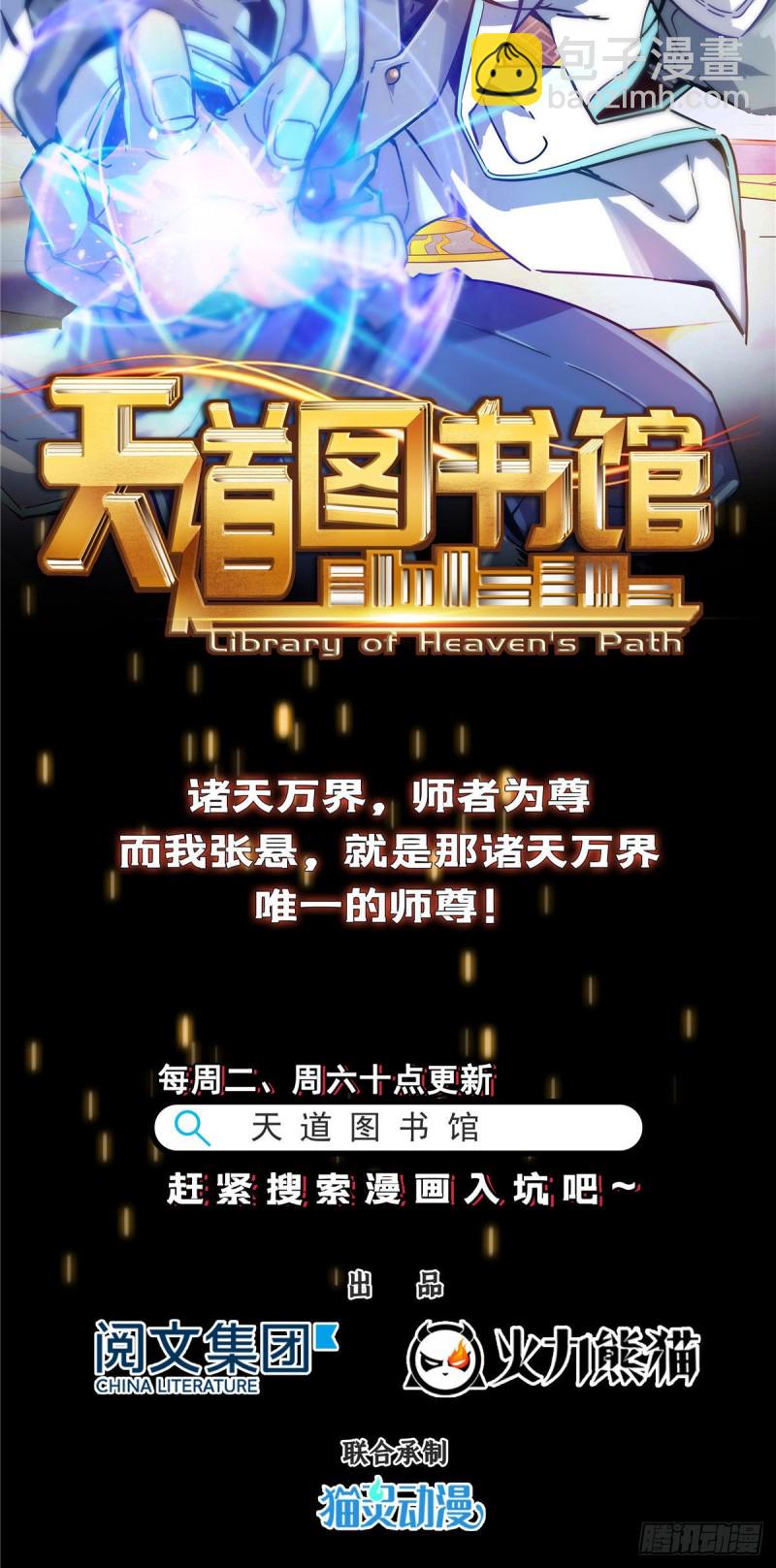 第338话 天涯子牌竹蜻蜓！74