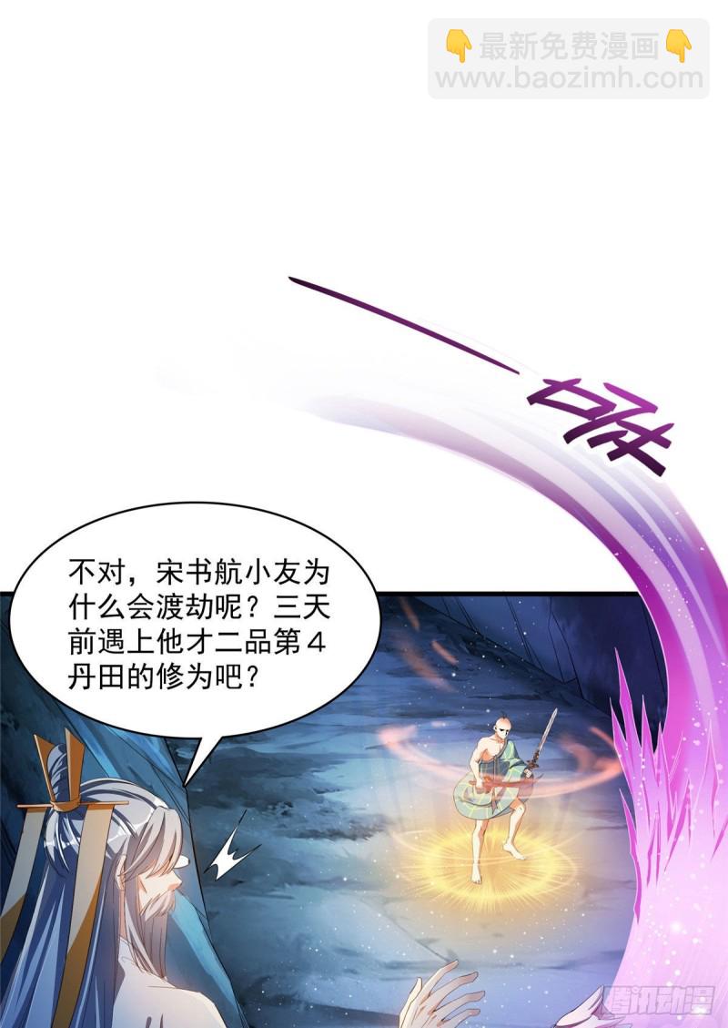 第338话 天涯子牌竹蜻蜓！8