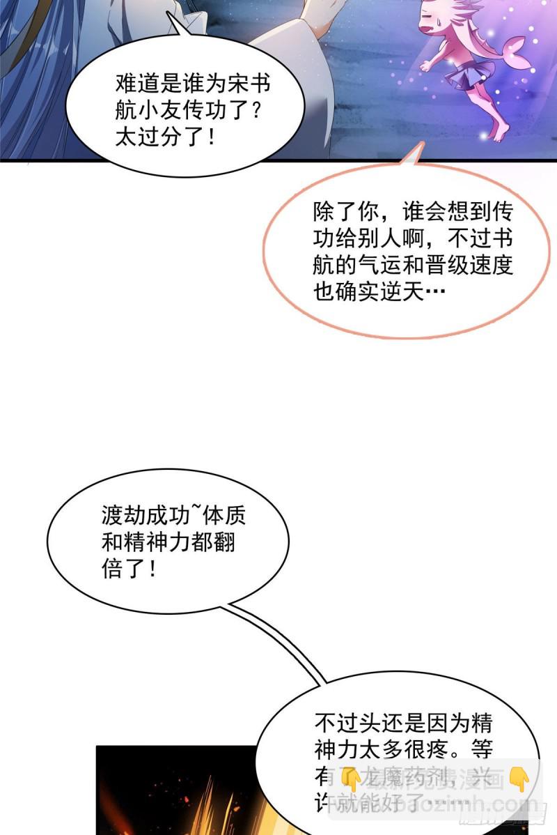 第338话 天涯子牌竹蜻蜓！9