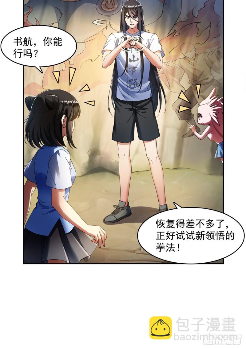 第342话 肌肉怪龙投影！16