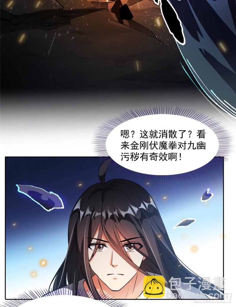 第342话 肌肉怪龙投影！19