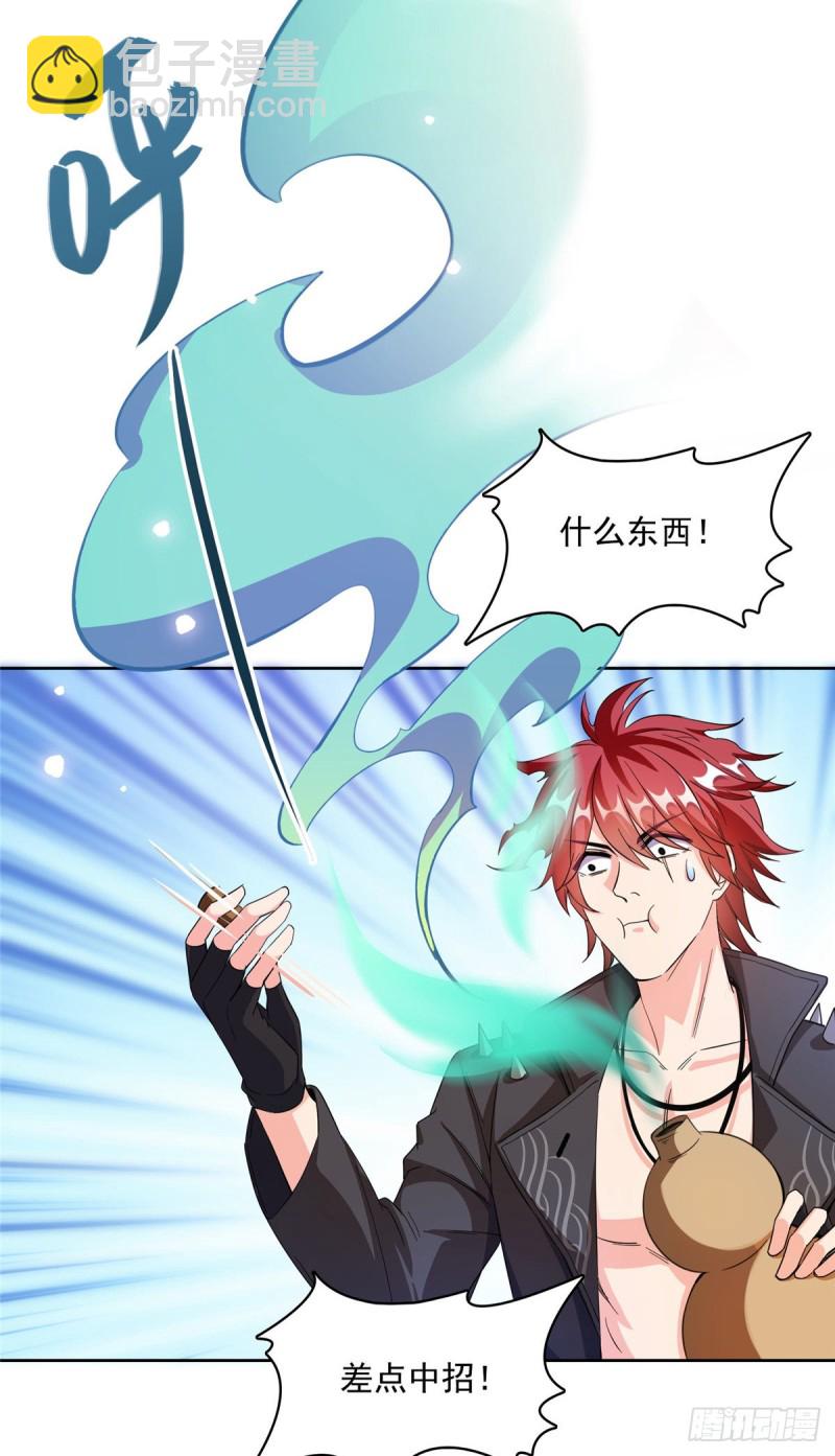 第342话 肌肉怪龙投影！2