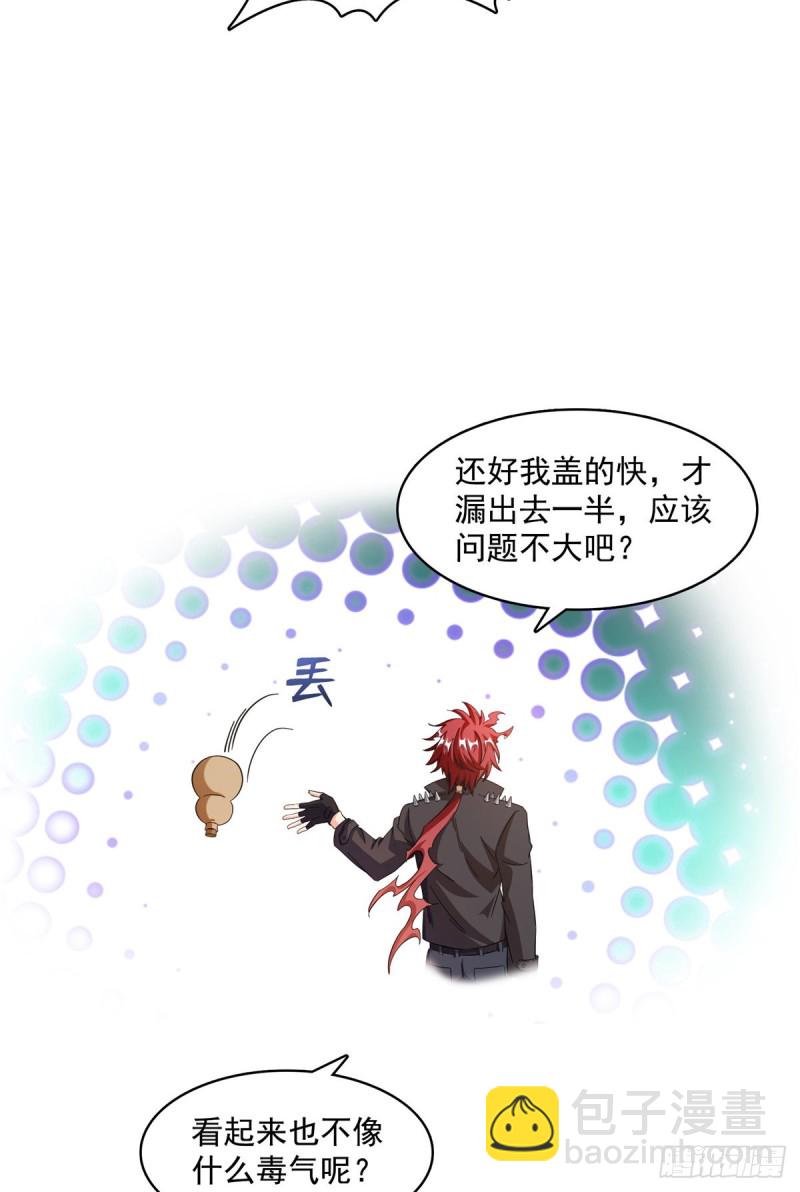 第342话 肌肉怪龙投影！3