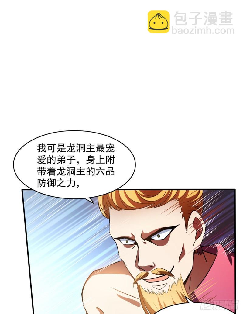 第342话 肌肉怪龙投影！34