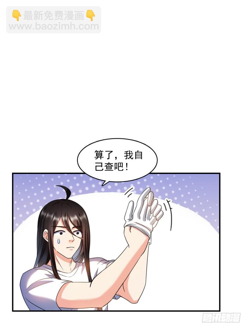 第342话 肌肉怪龙投影！46