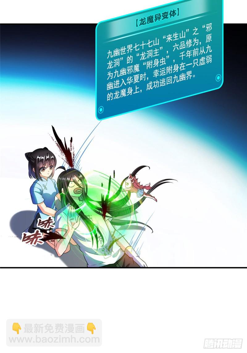 第342话 肌肉怪龙投影！53