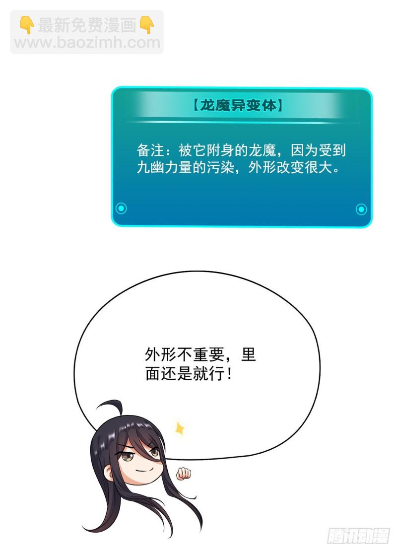 第342话 肌肉怪龙投影！54