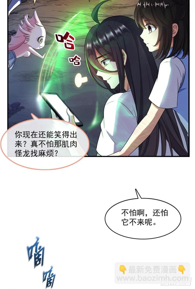 第342话 肌肉怪龙投影！56