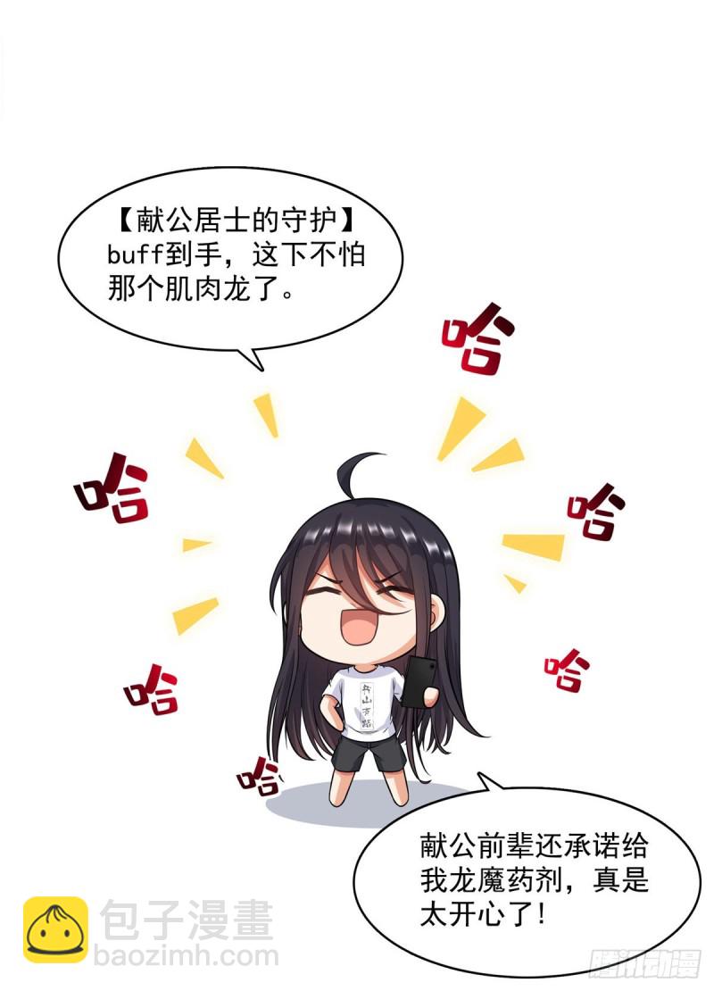 第342话 肌肉怪龙投影！60