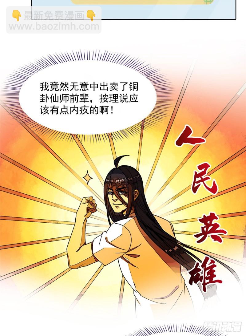 第342话 肌肉怪龙投影！62