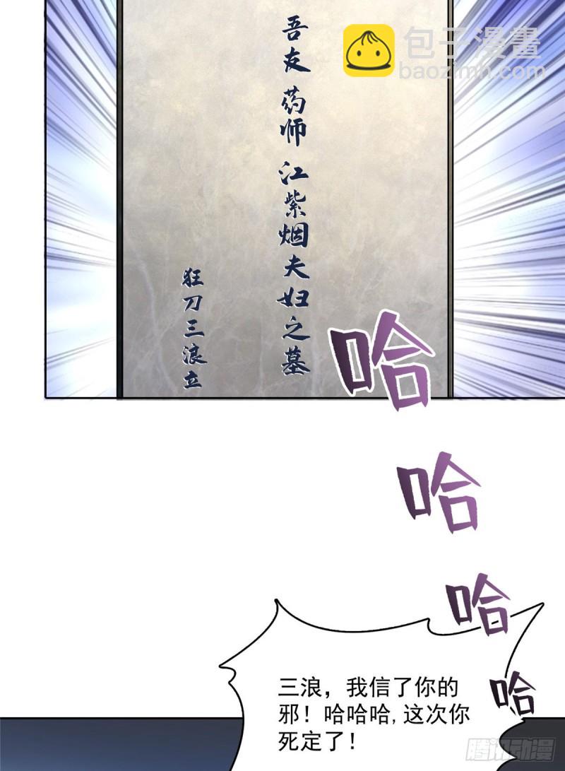 第342话 肌肉怪龙投影！67