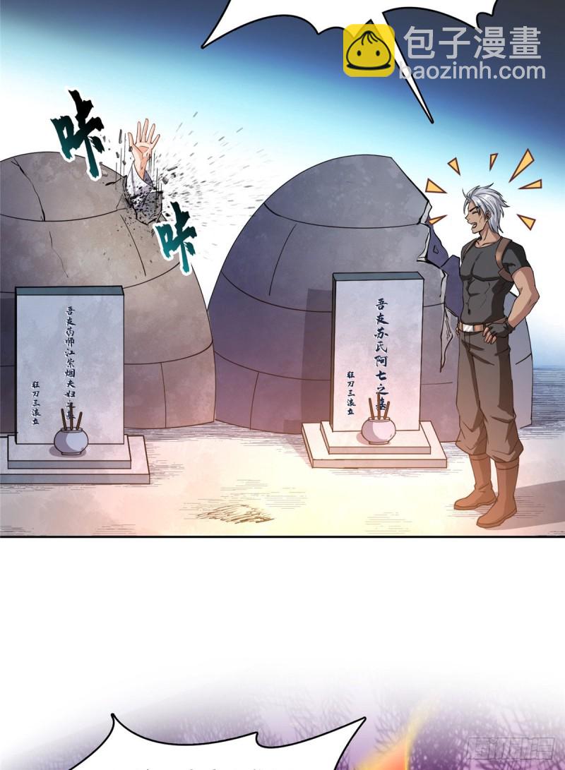 第342话 肌肉怪龙投影！68