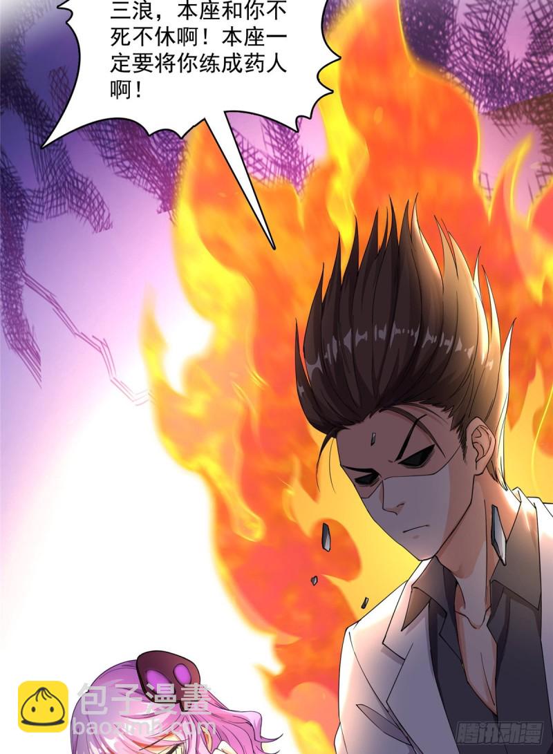 第342话 肌肉怪龙投影！69