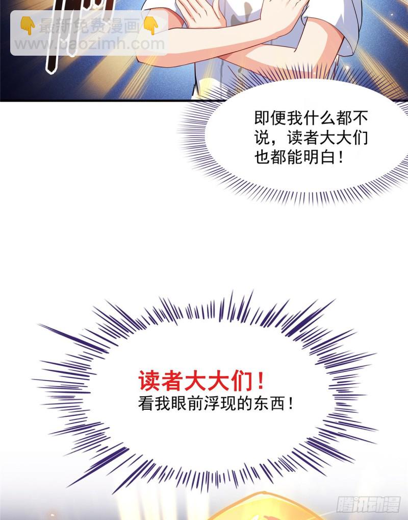 第342话 肌肉怪龙投影！72