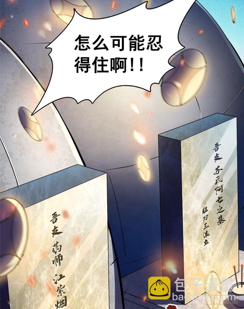 第342话 肌肉怪龙投影！9