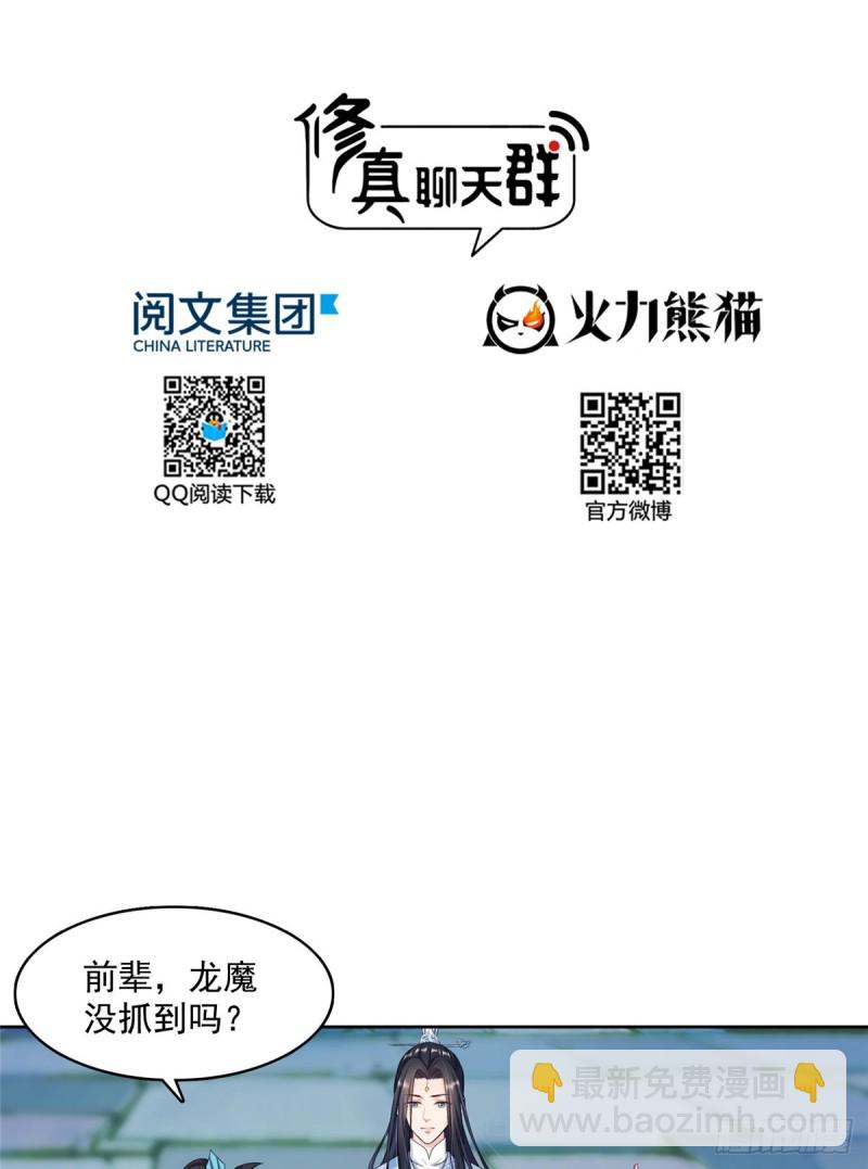 350 三浪前辈要火化！1
