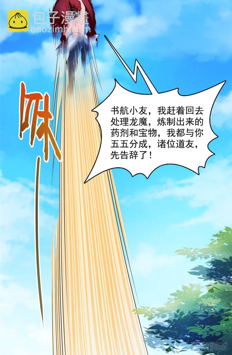 350 三浪前辈要火化！14