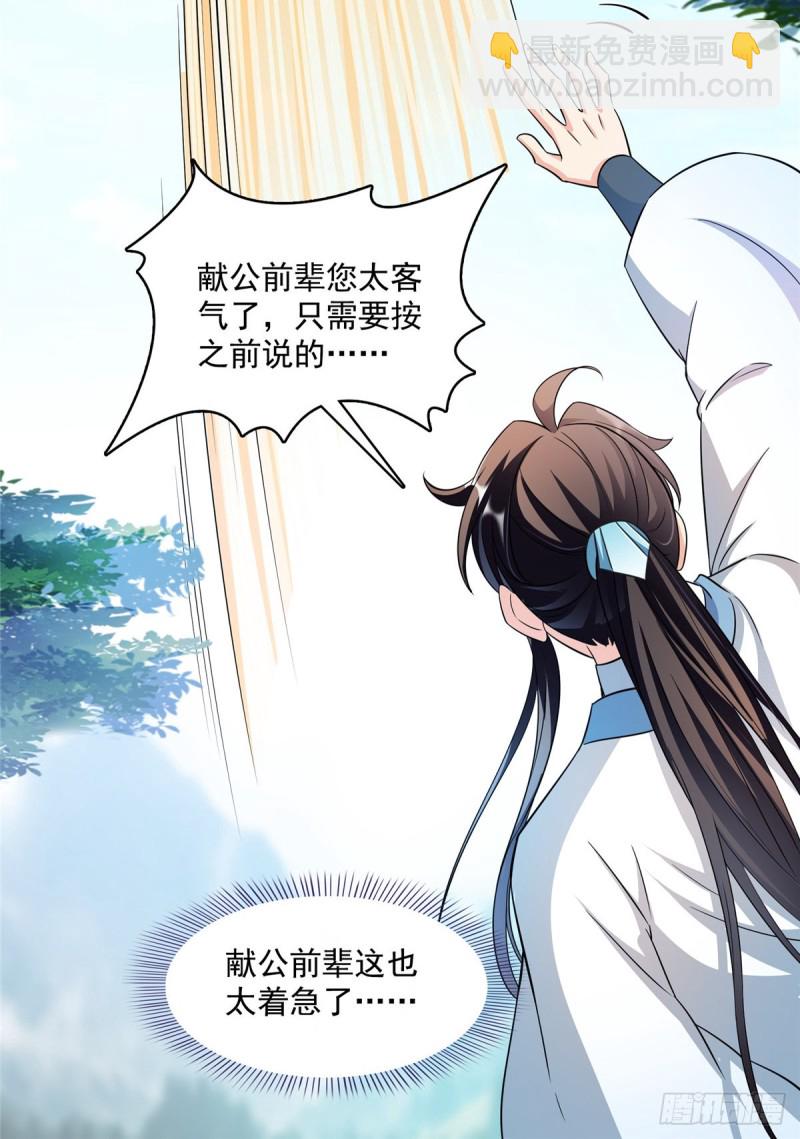 350 三浪前辈要火化！15