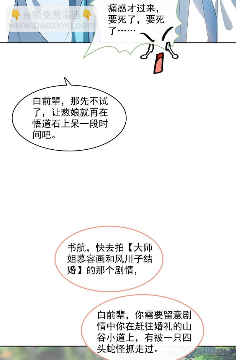 350 三浪前辈要火化！25
