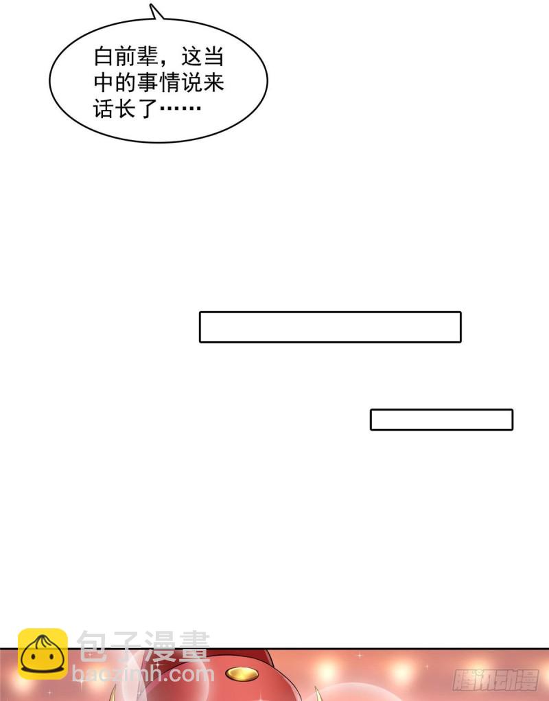 350 三浪前辈要火化！27