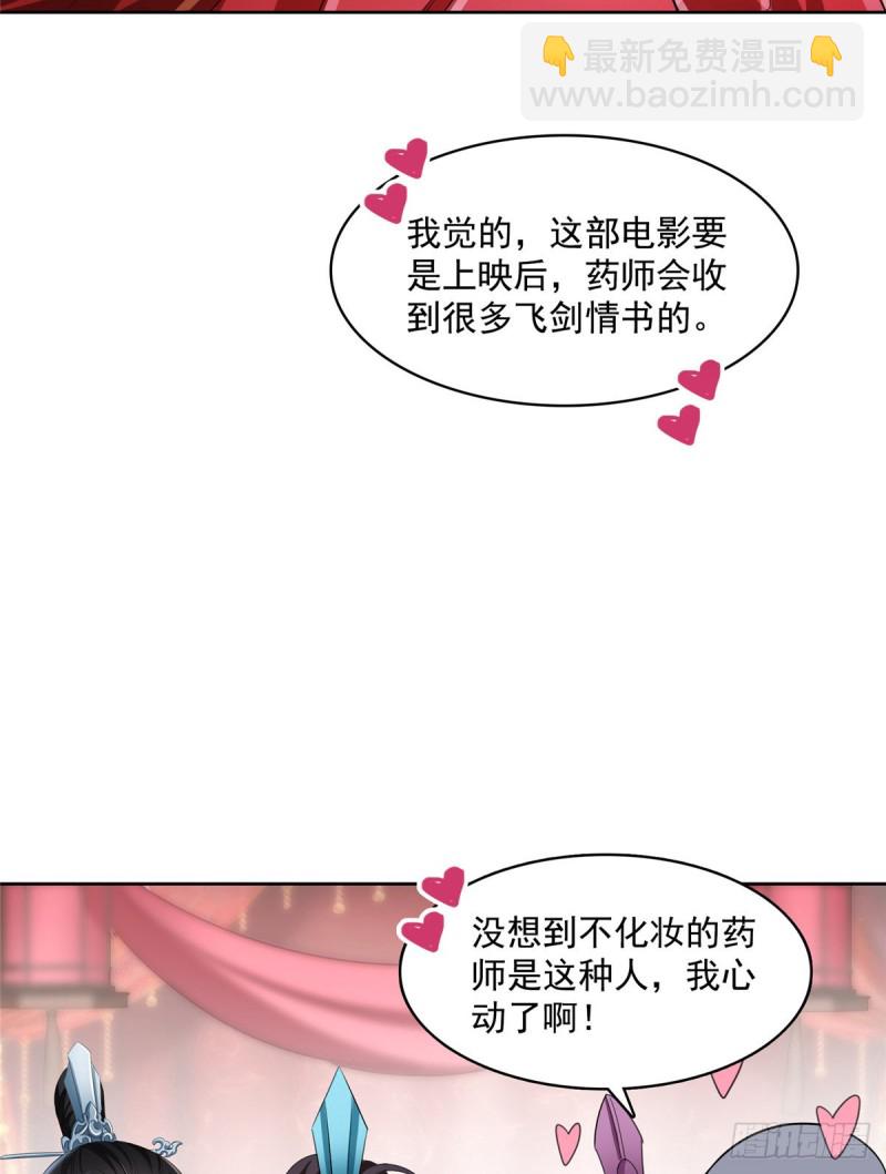 350 三浪前辈要火化！29