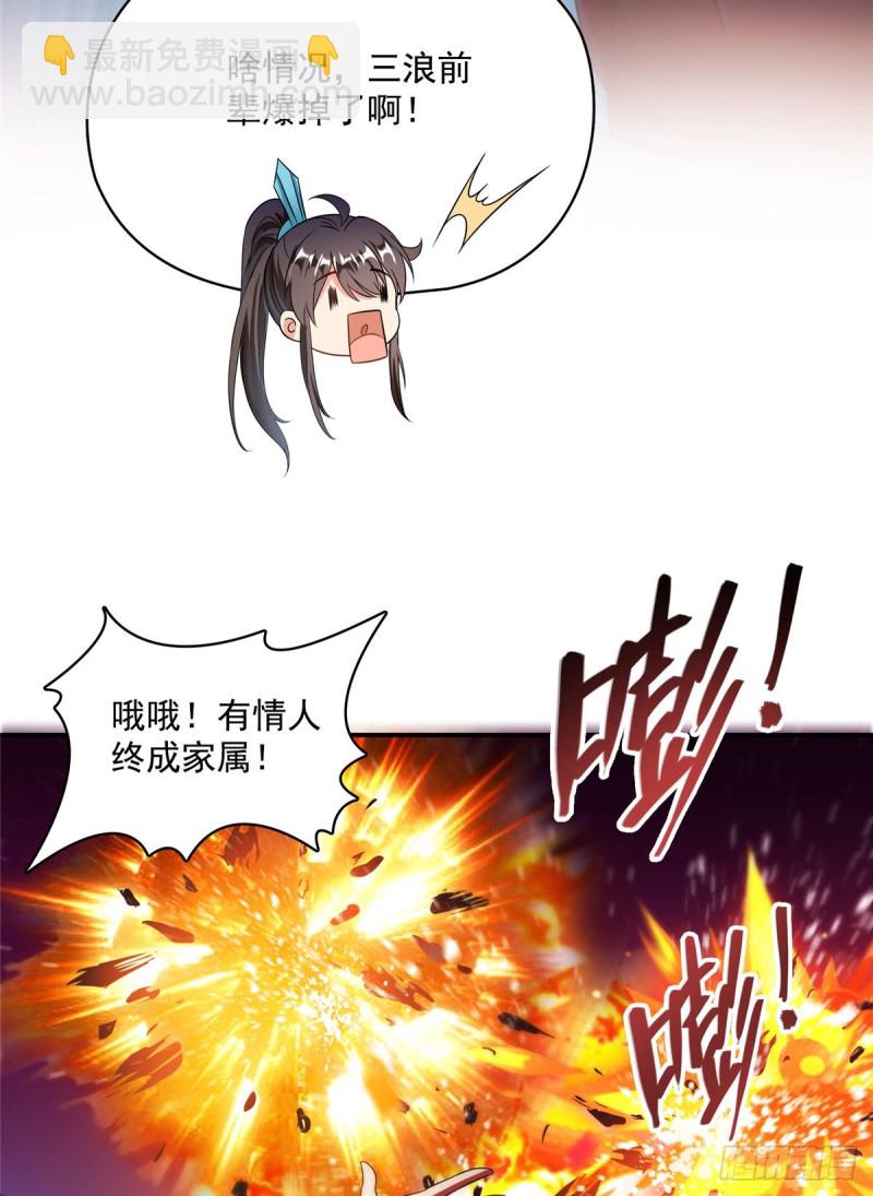350 三浪前辈要火化！41