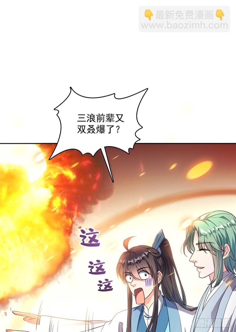 350 三浪前辈要火化！43