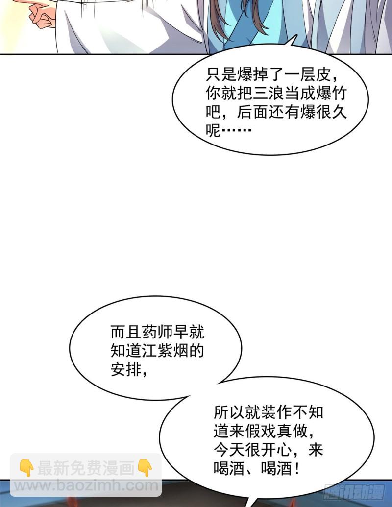 350 三浪前辈要火化！44