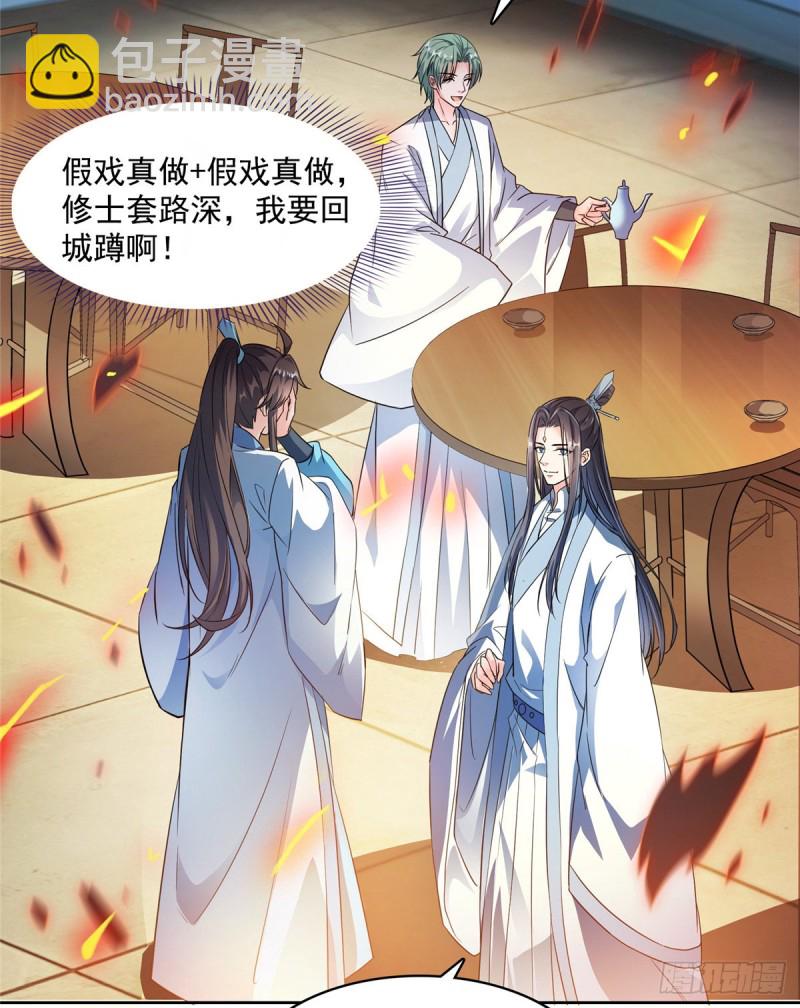 350 三浪前辈要火化！45