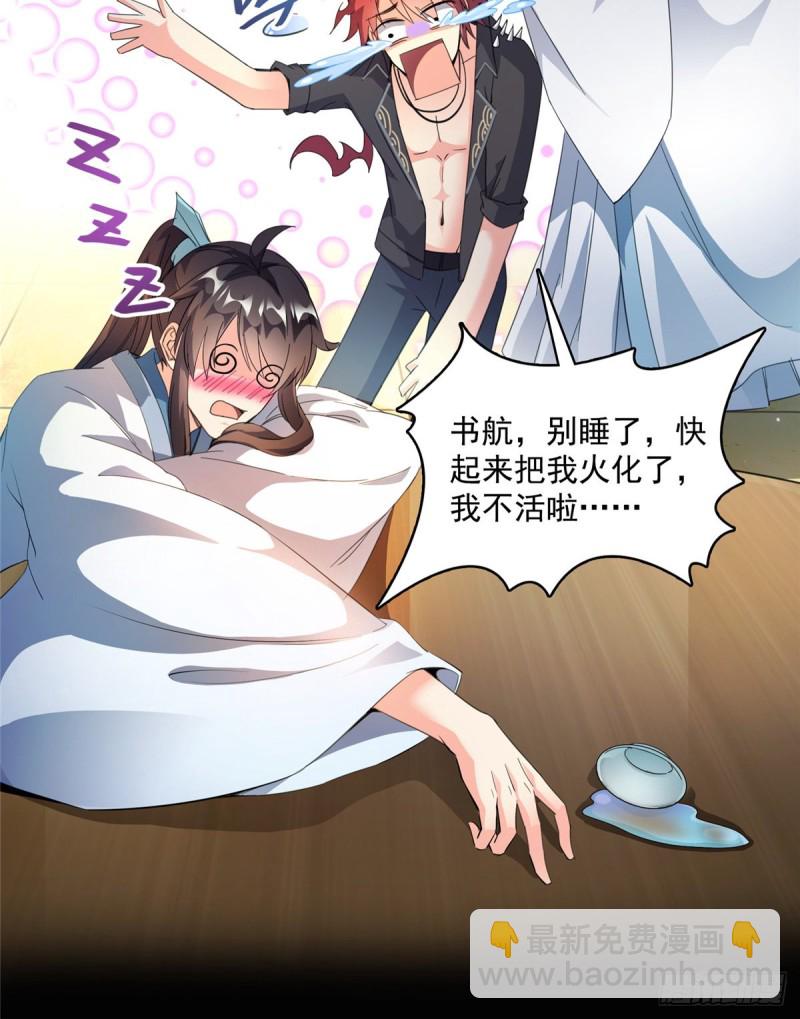 350 三浪前辈要火化！56