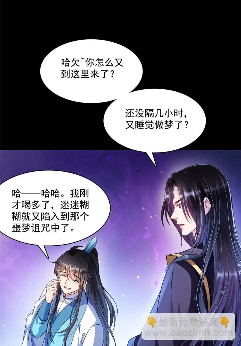 350 三浪前辈要火化！63