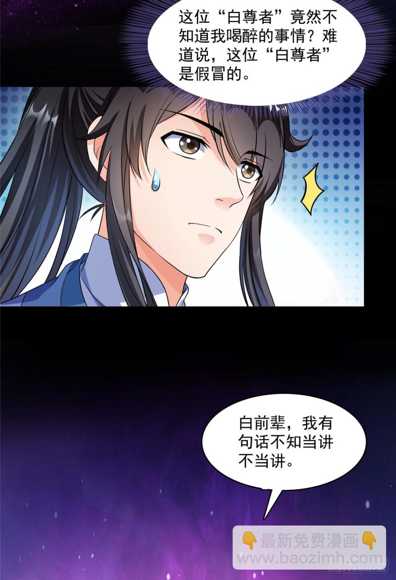 350 三浪前辈要火化！65