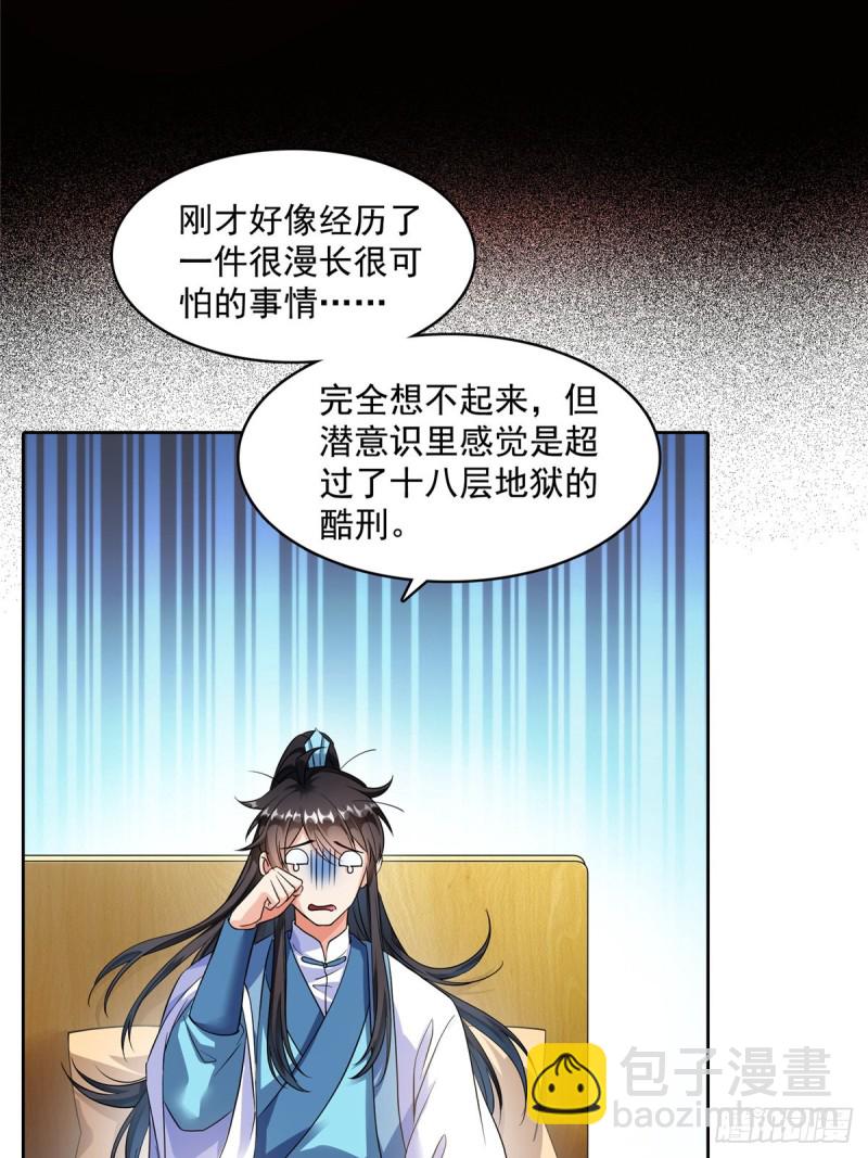 350 三浪前辈要火化！69