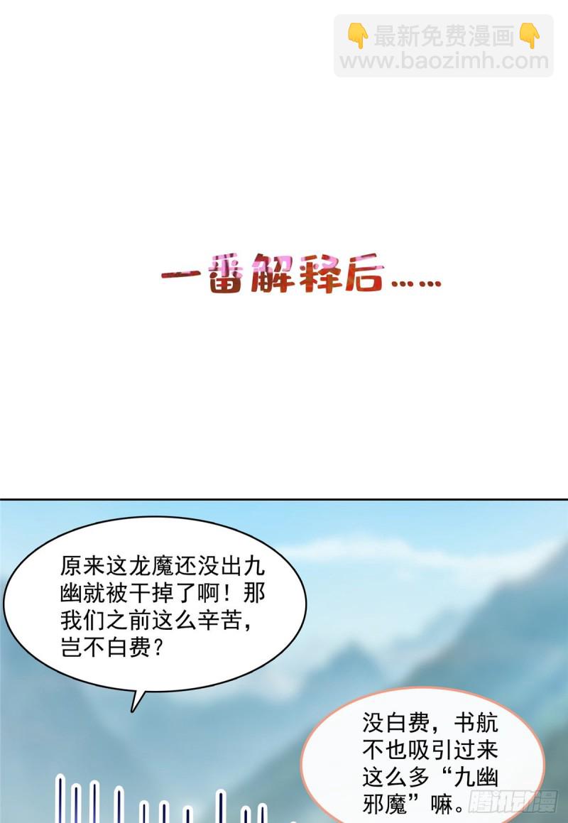 350 三浪前辈要火化！7