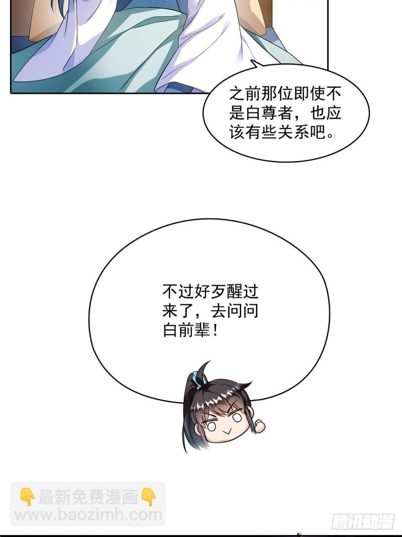 350 三浪前辈要火化！70