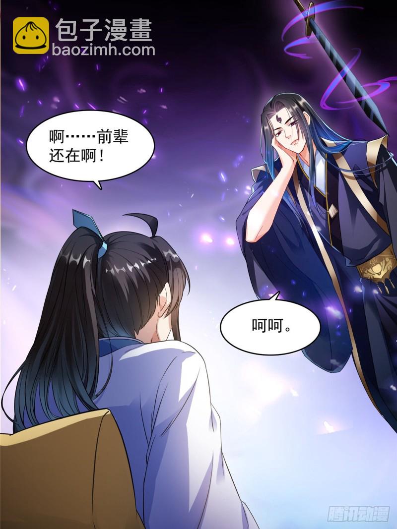 350 三浪前辈要火化！71