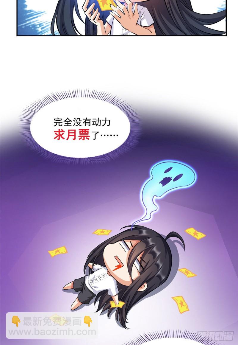 350 三浪前辈要火化！77