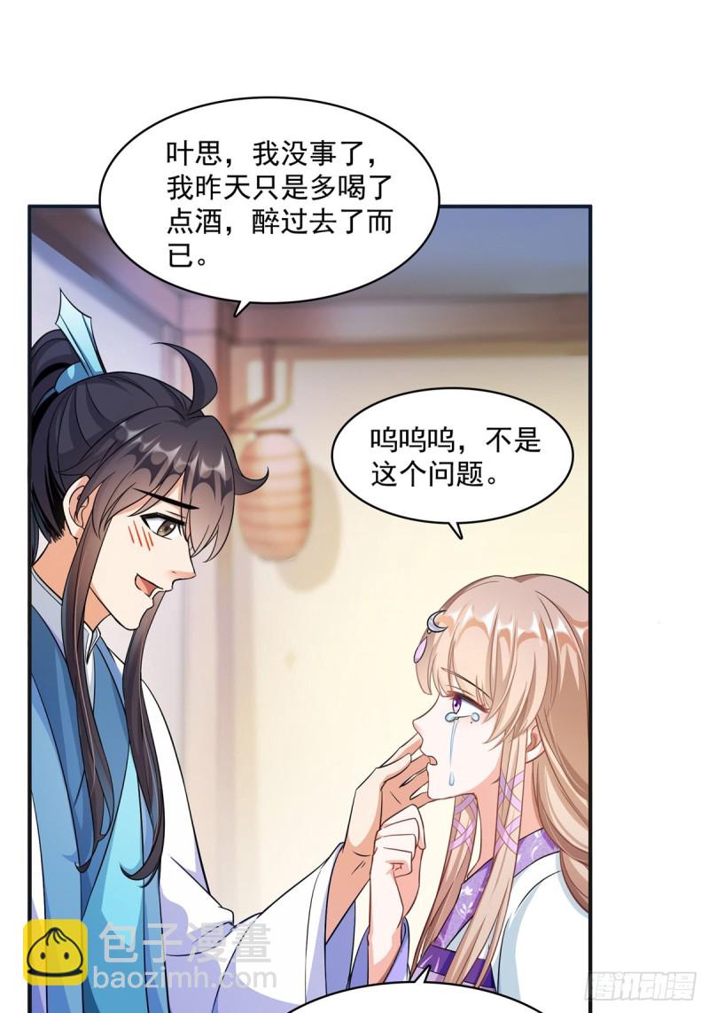 351 白前辈,我昨天梦到了~11